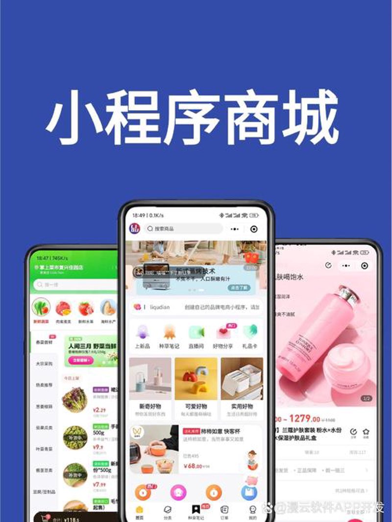 如何选购一款优秀的小程序开发服务？